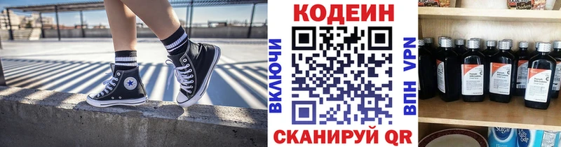 Codein Purple Drank  Купить  Кстово 