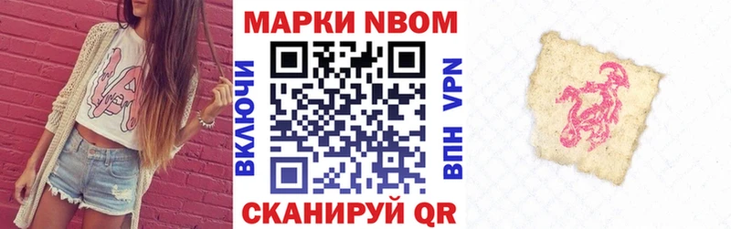 Марки NBOMe 1,5мг  Купить закладки  Кстово 
